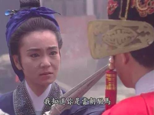 （1993版《包青天》之《铡美案》剧照）