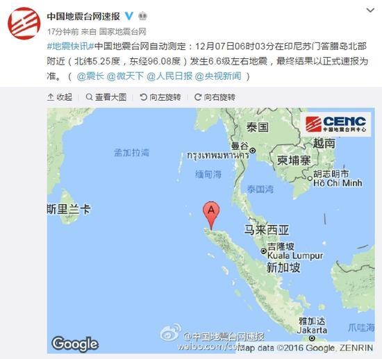 微博截图