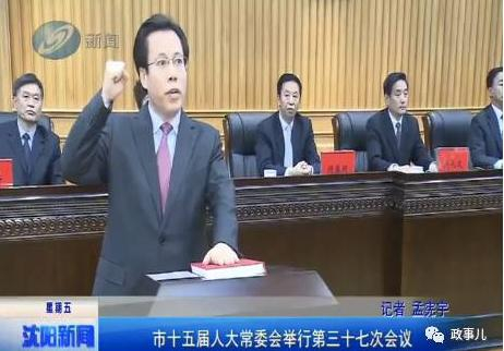 姜有为宪法宣誓