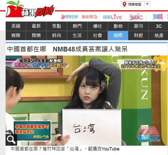 台媒截图