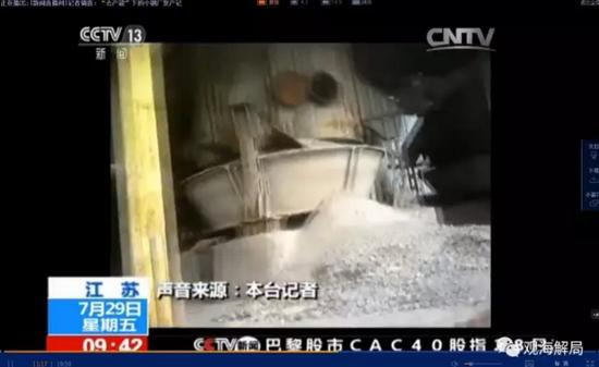 央视暗访江苏华达钢铁