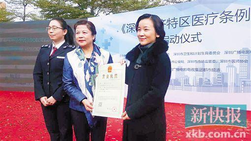 2016年12月30日，深圳市市场监管委向深圳市远东妇产医院颁发了国内第一张“同名”营业执照。