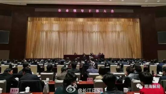 武汉领导干部大会