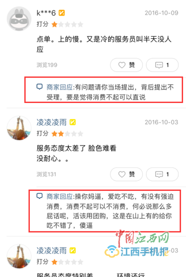 德克士商家怒怼顾客，用语粗暴不堪，涉及人身攻击。