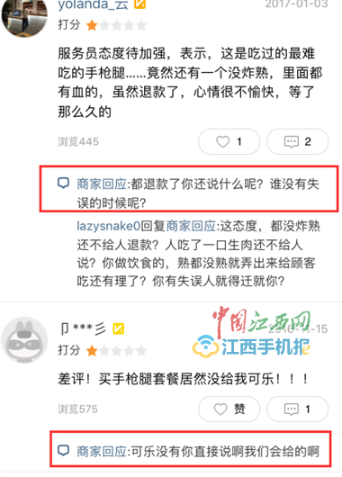 德克士商家怒怼顾客，用语粗暴不堪，涉及人身攻击。