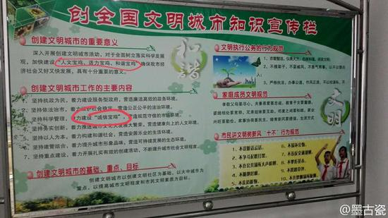 网友@墨古瓷 微博爆料图片。