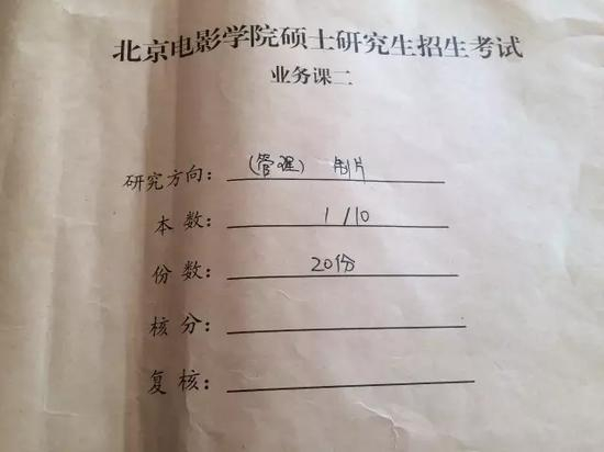 装订的试卷封面