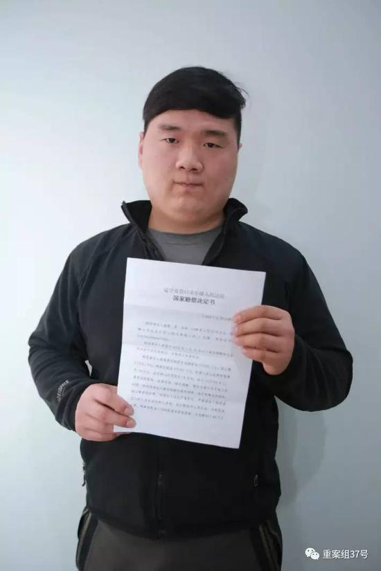 　　▲终审被判无罪的高超手持国家赔偿决定书，他因对精神损害赔偿不满又提起申诉。 新京报记者 王巍 摄