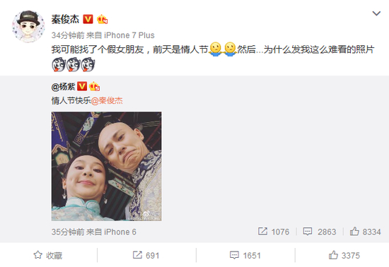 微博截图
