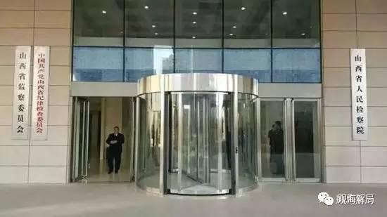 山西监察委挂牌