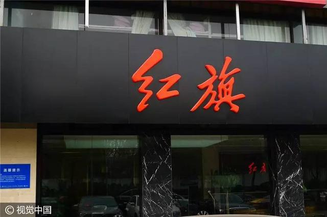 ▲红旗汽车采取“红馆”模式进行销售（资料图，图片来源：视觉中国）