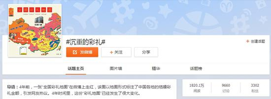 图片来源：新浪微博