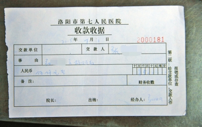 “建院费”收据。