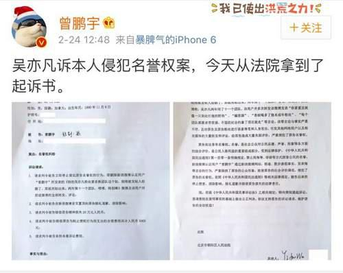 加拿大籍明星吴亦凡起诉网络大V诋毁形象 朝阳法院已受理