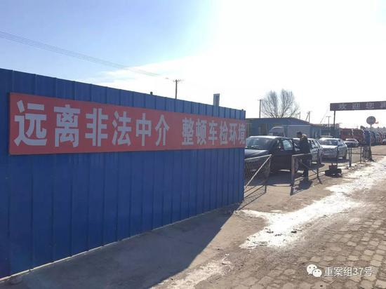 ▲唐山市吉祥机动车检测站内贴出的’‘远离非法中介，整顿车检环境“的宣传标语