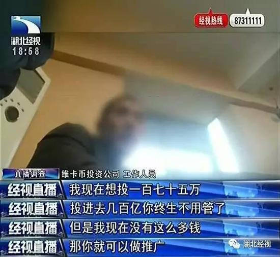 媒体曾揭露“维卡币”骗局