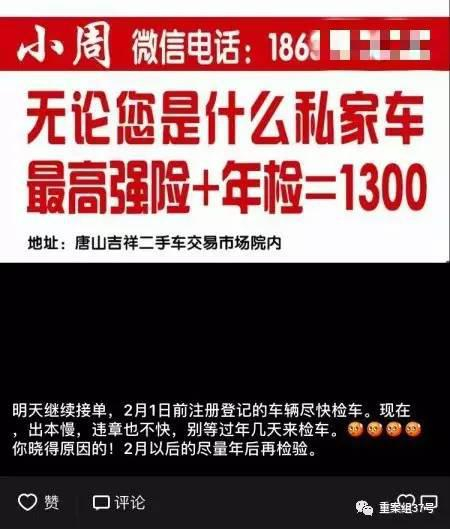 ▲一名代检车虫利用微信发布代检广告信息