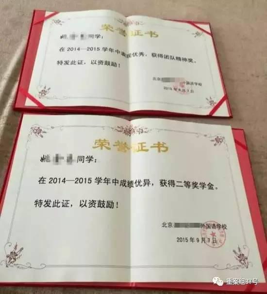 ▲成绩优秀的小姚在学校所获的荣誉证书。 资料图片