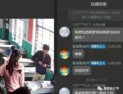 ▲“笨笨程老师”的直播页面。&nbsp;&nbsp;&nbsp;&nbsp;网站截屏