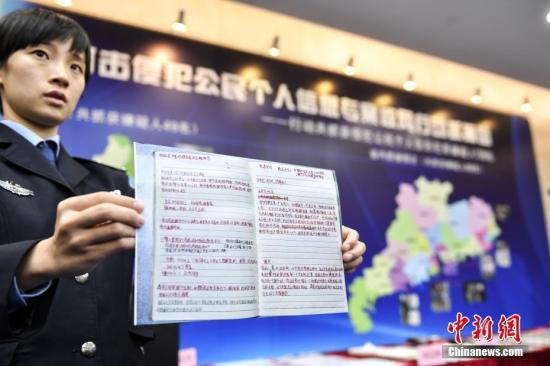 　　资料图：近期广东摧毁侵犯公民个人信息犯罪团伙6个，捣毁犯罪窝点14个，抓获犯罪嫌疑人138名，缴获涉及全国公民个人信息近1亿条。中新社记者 陈骥旻 摄