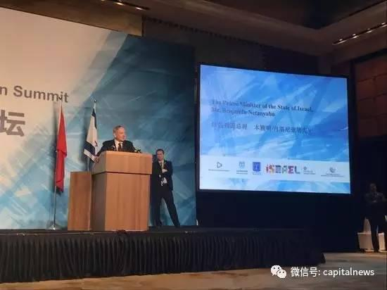 内塔尼亚胡在论坛上演讲