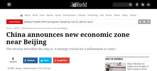 《印度快报》：千年大计！疏解北京非首都功能