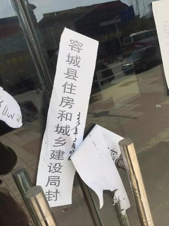 所有中介机构的门店均已被贴上封条。