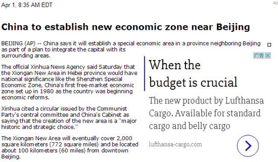 美联社：中国周六宣布在北京邻省建经济新区