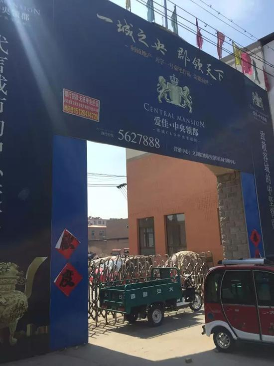 爱佳·中央领郡项目 。 本文图均为 中国房地产报 图
