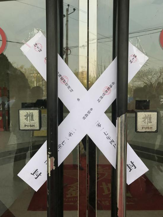 鑫城销售中心被封的大门 经济观察网 张恒/摄