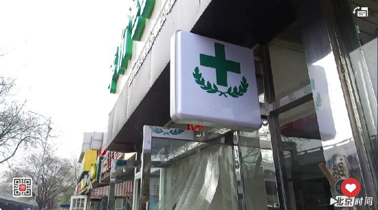 （北京时间记者走访多家民营药店。）