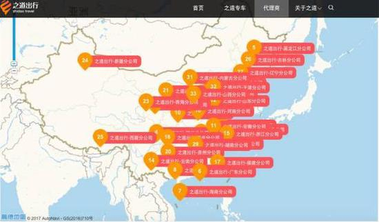 ▲图片来源：之道出行官网