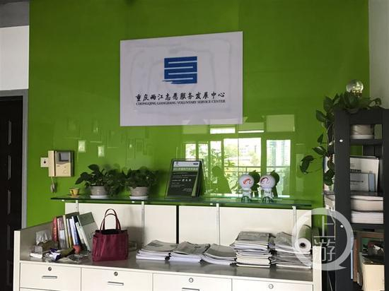 重庆两江志愿服务发展中心