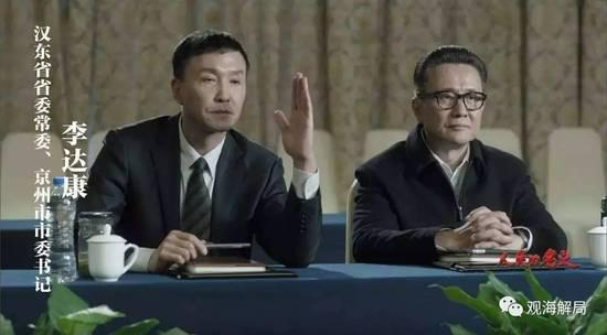 达康书记、育良书记