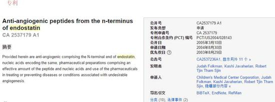 ►Folkman申请的Endostatin专利，点击可见大图