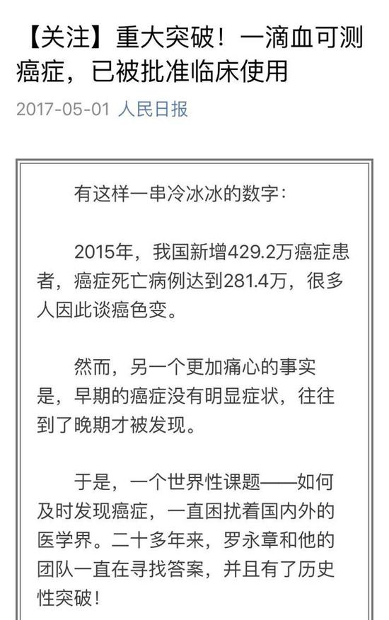 ►《人民日报》拥有超高的人气，让这则新闻拥有很高的关注度