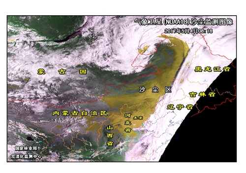 5月4日气象卫星监测到的沙尘区域。