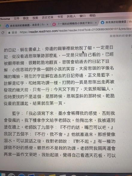 图自蒋方舟微博