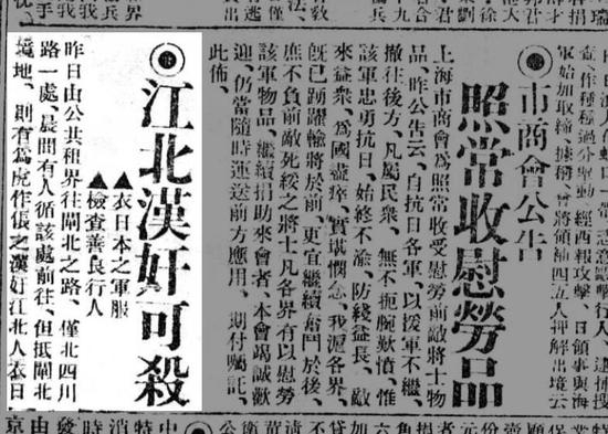 　　1932 年 3 月的一份《申报》临时专刊，标题直接是：江北汉奸可杀。江南内部互称诸如宁波人、无锡人的具体籍贯，唯独对同样拥有具体籍贯的苏北人统称“江北”，无疑具有对异质文化的排斥意味。