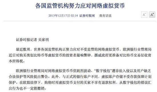 各国政府该如何应对虚拟货币的流行？