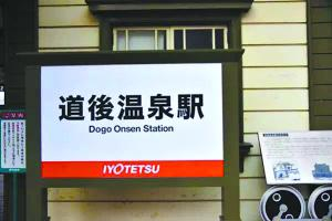 “少爷列车”的始发站