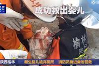 新生女婴被弃厕所坑道 消防员跳进粪池营救