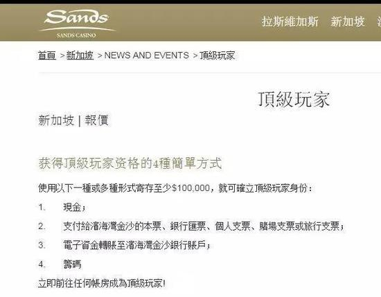 ▲新加坡滨海湾金沙娱乐城官网截图