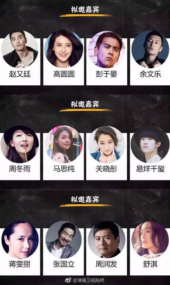 《湖南卫视》贴吧官微截图。