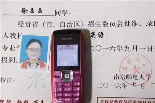 徐玉玉的录取通知书和被骗时使用的手机 图据网络
