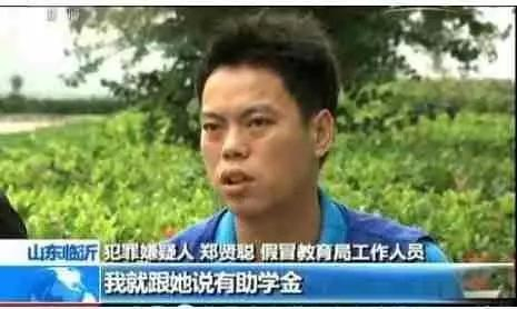 此案相关嫌疑人 央视报道截图