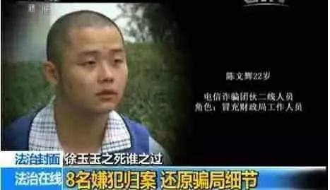 此案相关嫌疑人 央视报道截图