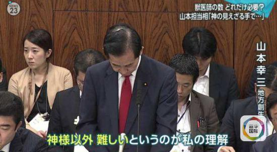  山本幸三在国会上答辩。&nbsp;