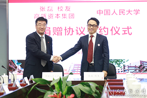 中国人民大学校长刘伟和张磊签订了合作协议。