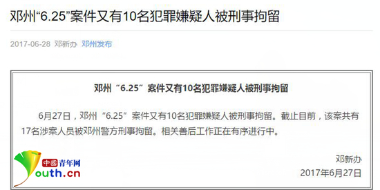 通报截图&nbsp;